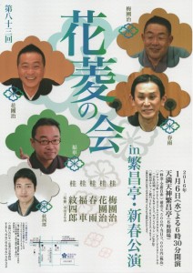 花菱