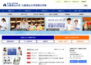 大阪青山大学