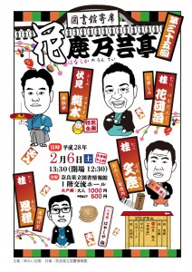 花鹿乃芸亭