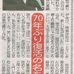 20150508夕刊フジ
