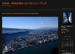写真家・相原正明のつれづれフォトブログ