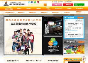 放送芸術学院専門学校