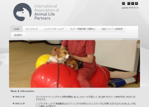 一般社団法人 アニマルライフパートナーズ協会